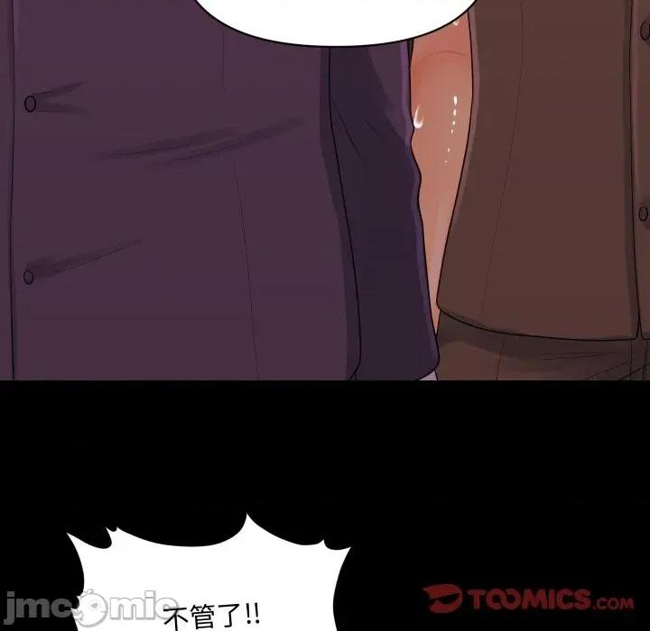 秘書的難言之隱 秘書的難言之隱-第25話 第75页