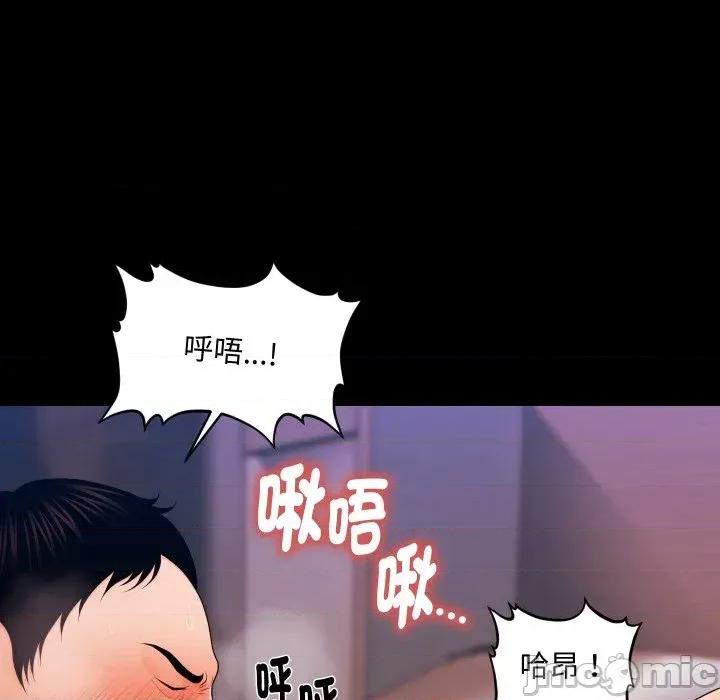 秘書的難言之隱 秘書的難言之隱-第25話 第80页