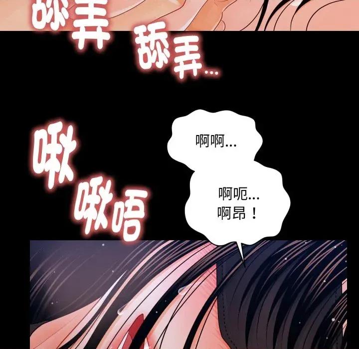 秘書的難言之隱 秘書的難言之隱-第25話 第83页