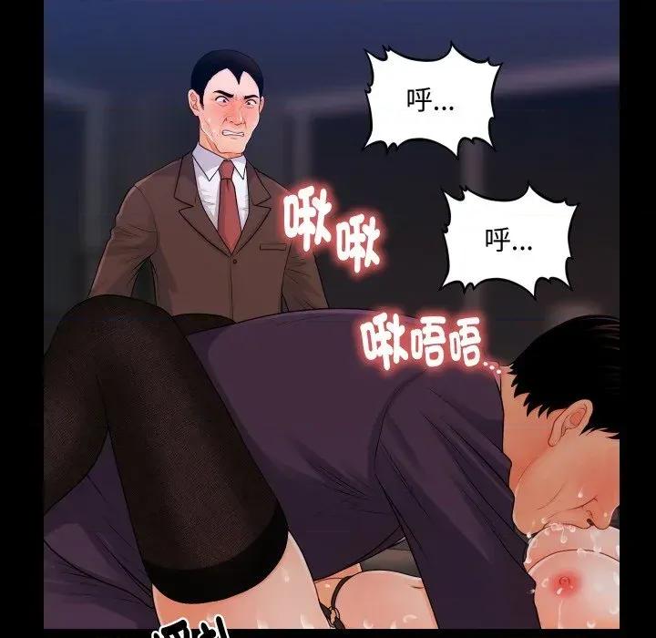 秘書的難言之隱 秘書的難言之隱-第25話 第87页