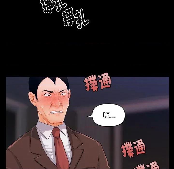 秘書的難言之隱 秘書的難言之隱-第25話 第88页