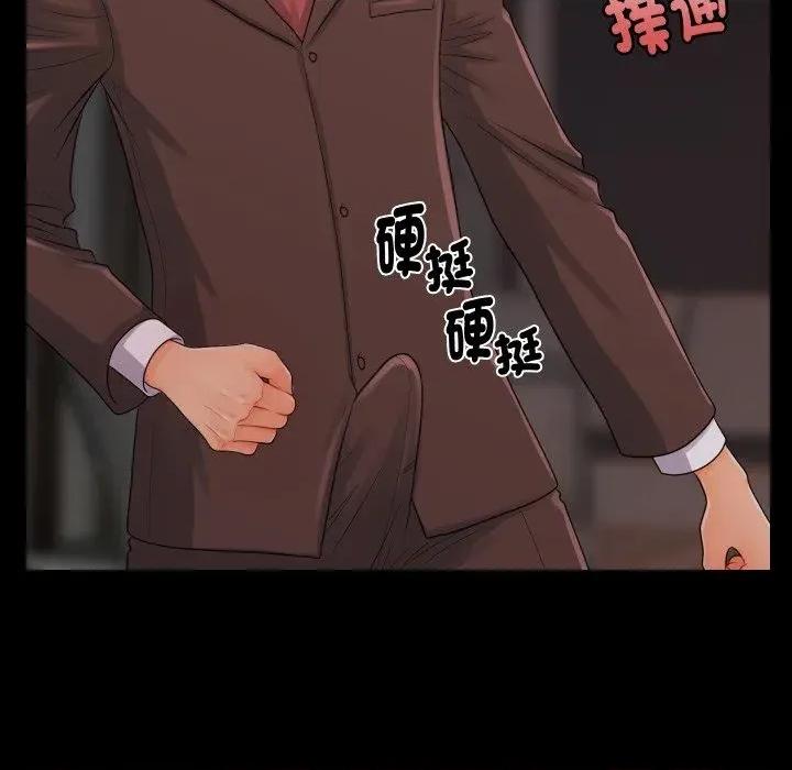 秘書的難言之隱 秘書的難言之隱-第25話 第89页