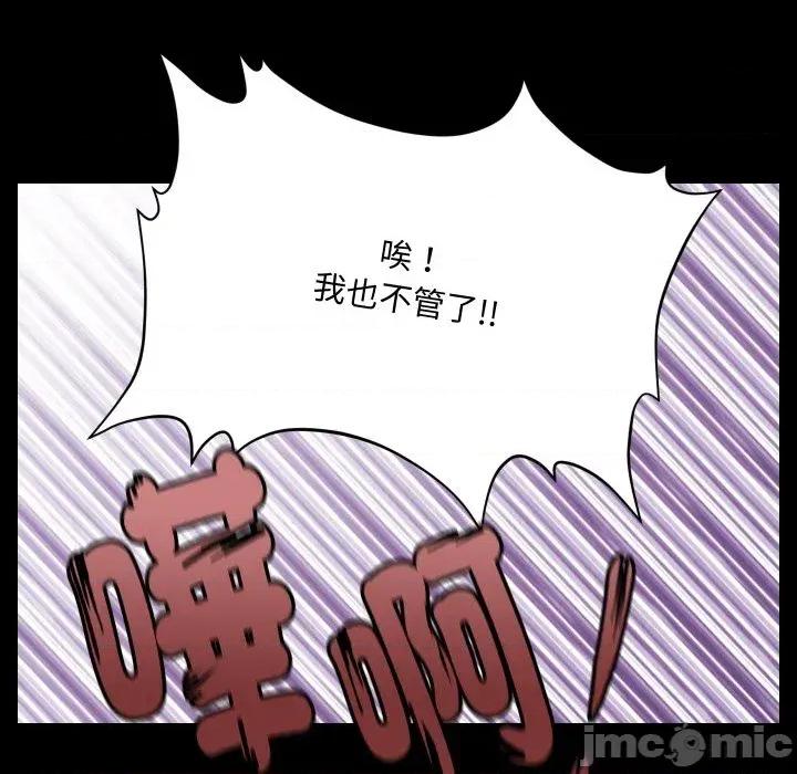 秘書的難言之隱 秘書的難言之隱-第25話 第90页