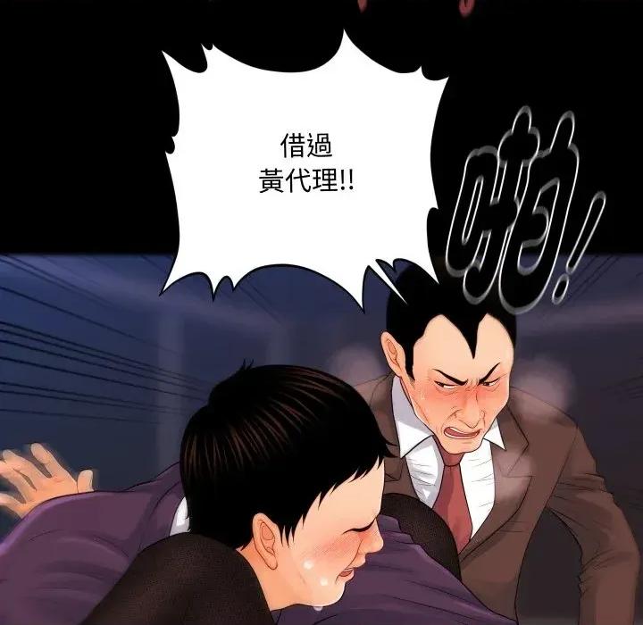 秘書的難言之隱 秘書的難言之隱-第25話 第91页