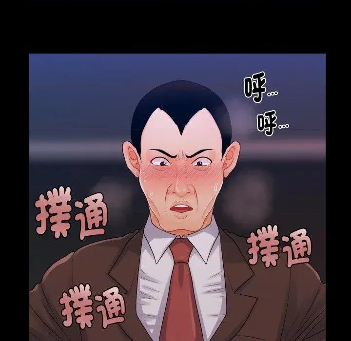 秘書的難言之隱 秘書的難言之隱-第25話 第97页