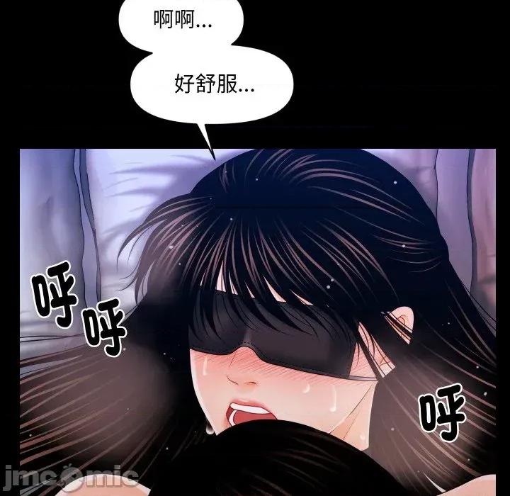 秘書的難言之隱 秘書的難言之隱-第25話 第105页