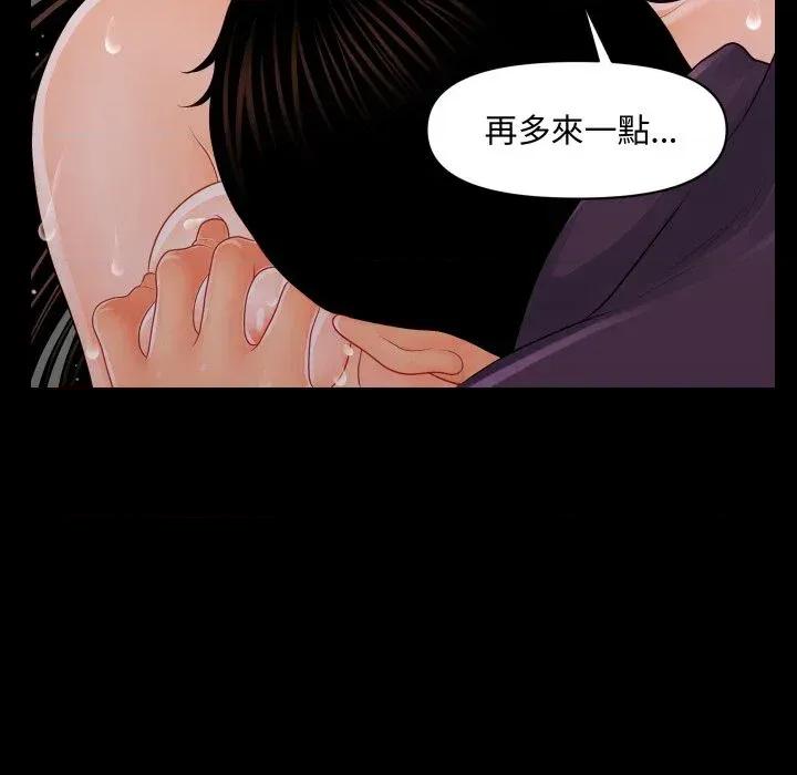 秘書的難言之隱 秘書的難言之隱-第25話 第106页