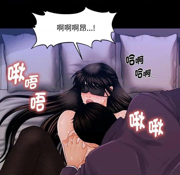 秘書的難言之隱 秘書的難言之隱-第25話 第107页