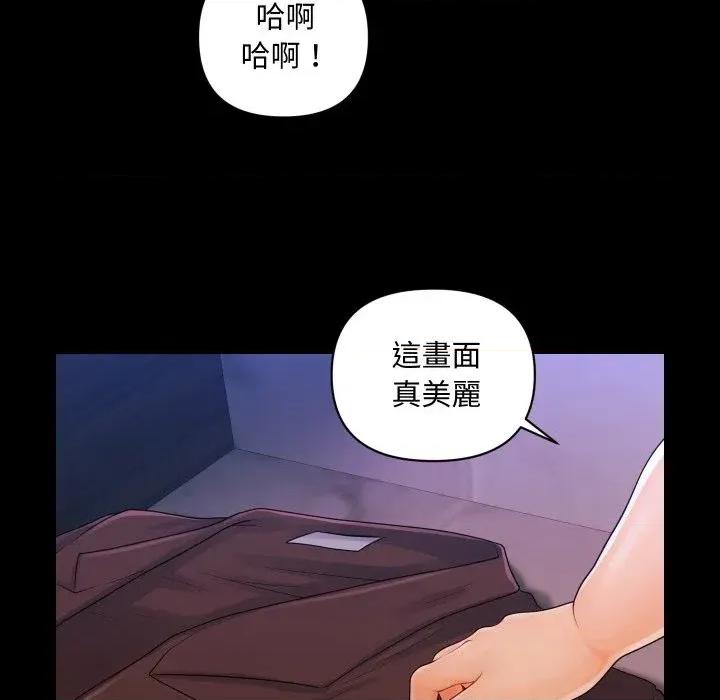 秘書的難言之隱 秘書的難言之隱-第25話 第111页