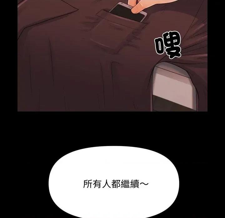 秘書的難言之隱 秘書的難言之隱-第25話 第112页