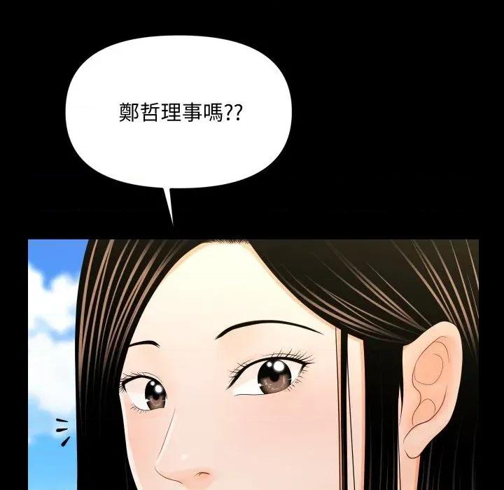 秘書的難言之隱 秘書的難言之隱-第25話 第116页