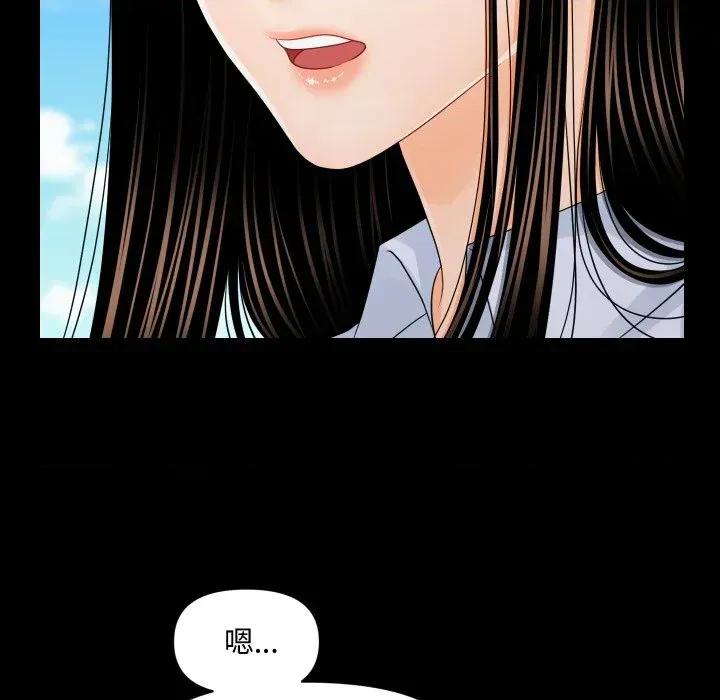 秘書的難言之隱 秘書的難言之隱-第25話 第117页