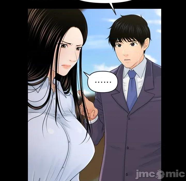 秘書的難言之隱 秘書的難言之隱-第25話 第120页