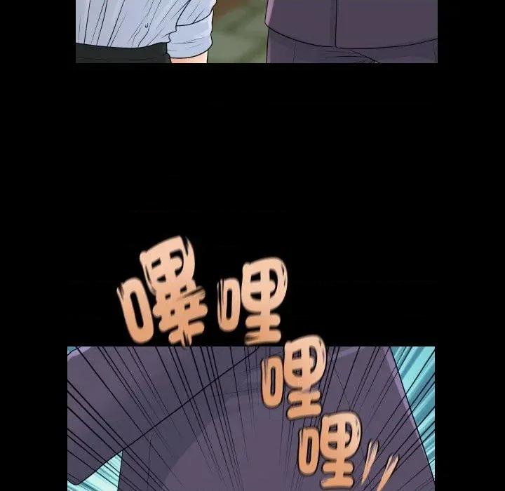 秘書的難言之隱 秘書的難言之隱-第25話 第121页