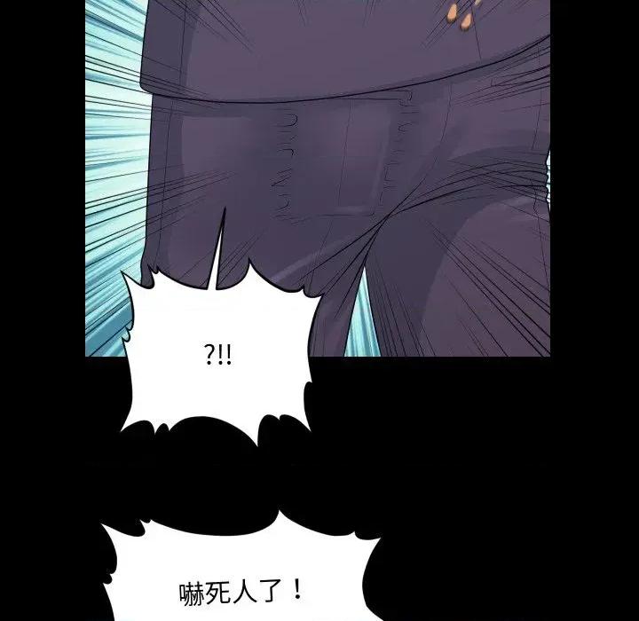 秘書的難言之隱 秘書的難言之隱-第25話 第122页