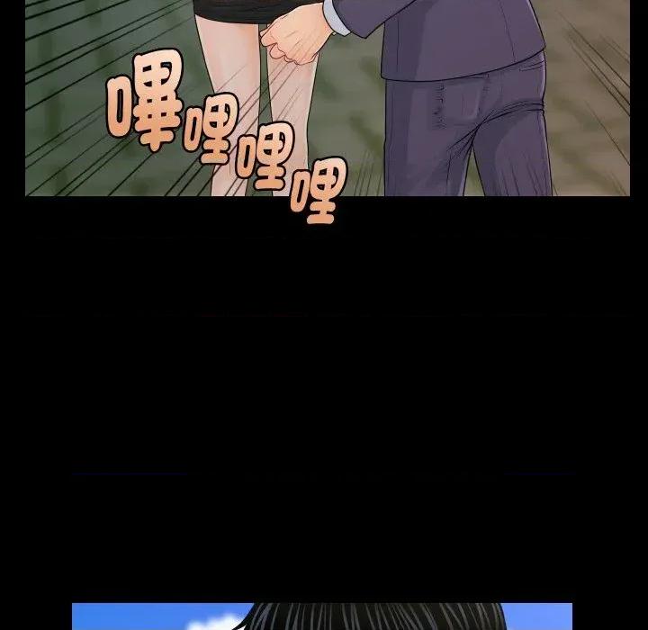 秘書的難言之隱 秘書的難言之隱-第25話 第124页