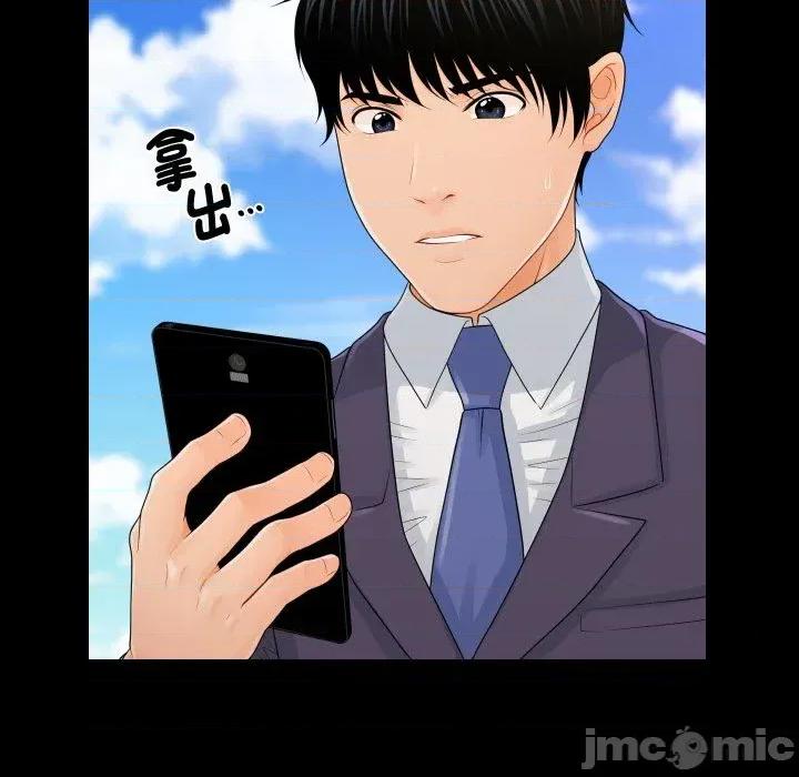 秘書的難言之隱 秘書的難言之隱-第25話 第125页