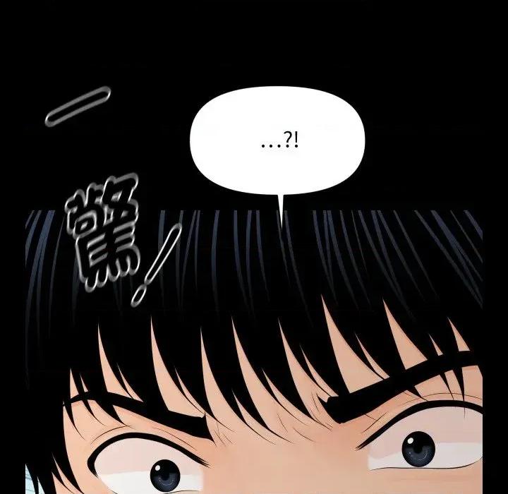 秘書的難言之隱 秘書的難言之隱-第25話 第126页