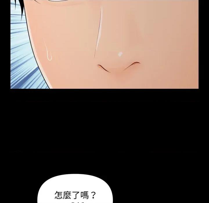 秘書的難言之隱 秘書的難言之隱-第25話 第127页