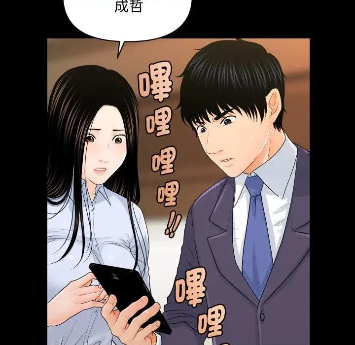 秘書的難言之隱 秘書的難言之隱-第25話 第128页