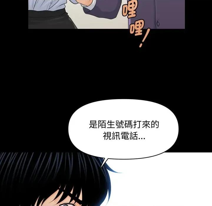 秘書的難言之隱 秘書的難言之隱-第25話 第129页