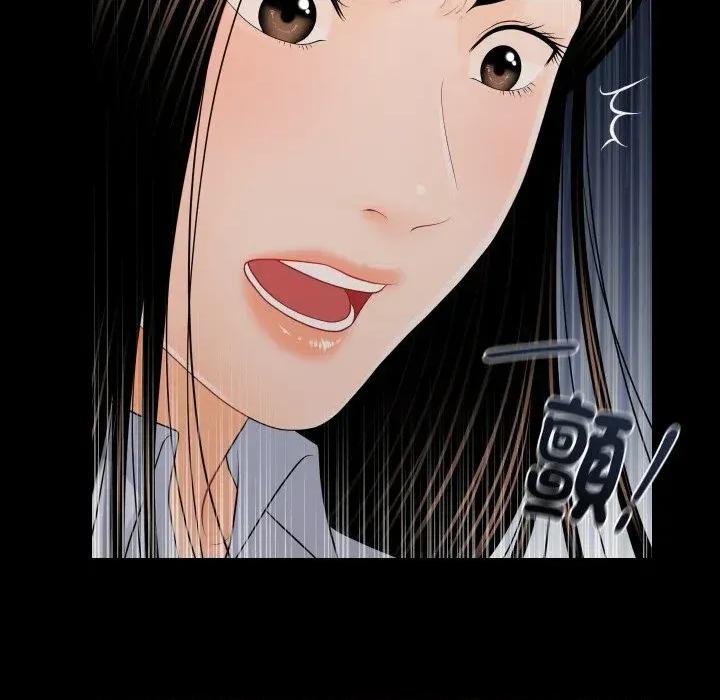 秘書的難言之隱 秘書的難言之隱-第25話 第132页