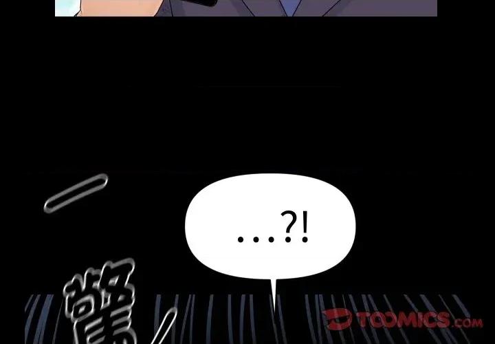 秘書的難言之隱 秘書的難言之隱-第26話 第3页