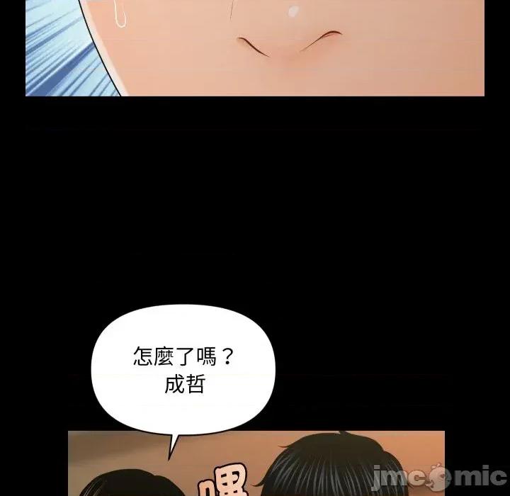 秘書的難言之隱 秘書的難言之隱-第26話 第5页