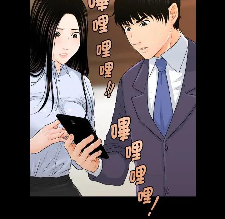 秘書的難言之隱 秘書的難言之隱-第26話 第6页