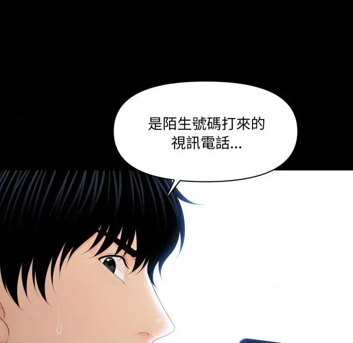 秘書的難言之隱 秘書的難言之隱-第26話 第7页