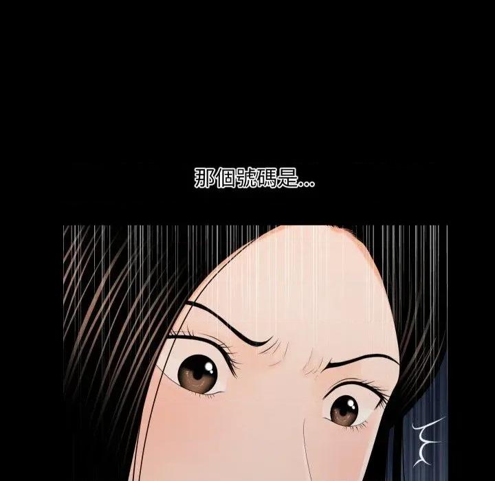 秘書的難言之隱 秘書的難言之隱-第26話 第9页