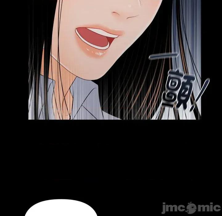 秘書的難言之隱 秘書的難言之隱-第26話 第10页