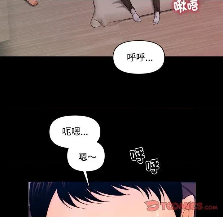 秘書的難言之隱 秘書的難言之隱-第26話 第24页