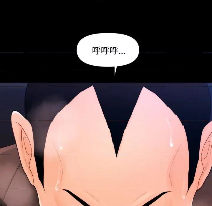 秘書的難言之隱 秘書的難言之隱-第26話 第27页