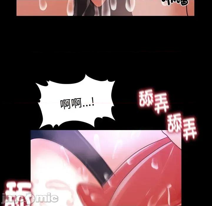 秘書的難言之隱 秘書的難言之隱-第26話 第30页