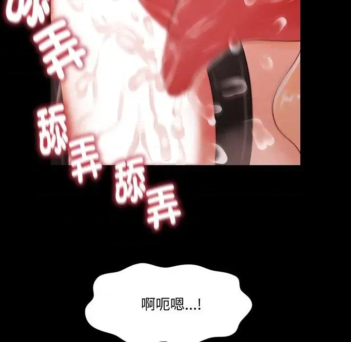 秘書的難言之隱 秘書的難言之隱-第26話 第31页