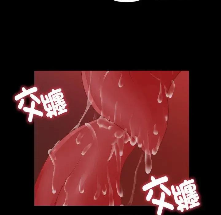秘書的難言之隱 秘書的難言之隱-第26話 第37页
