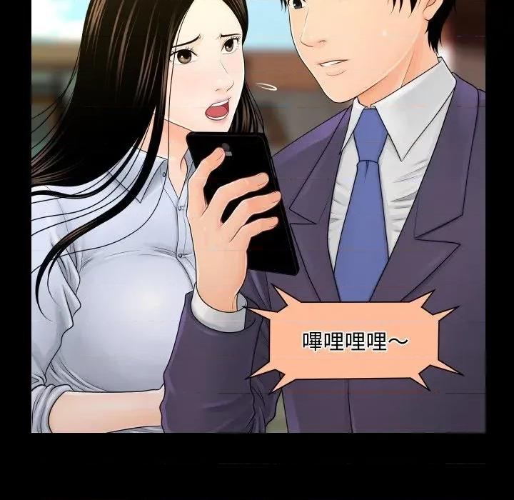 秘書的難言之隱 秘書的難言之隱-第26話 第42页