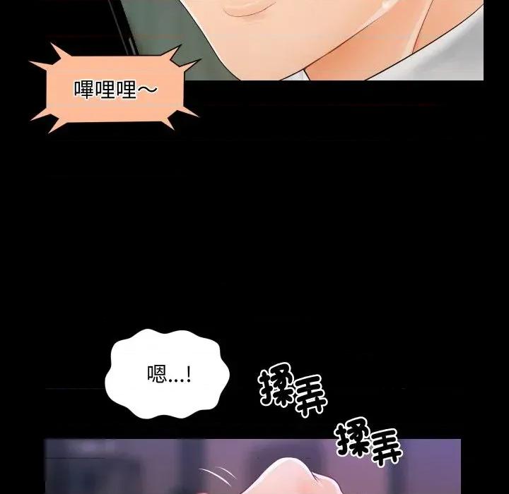 秘書的難言之隱 秘書的難言之隱-第26話 第44页
