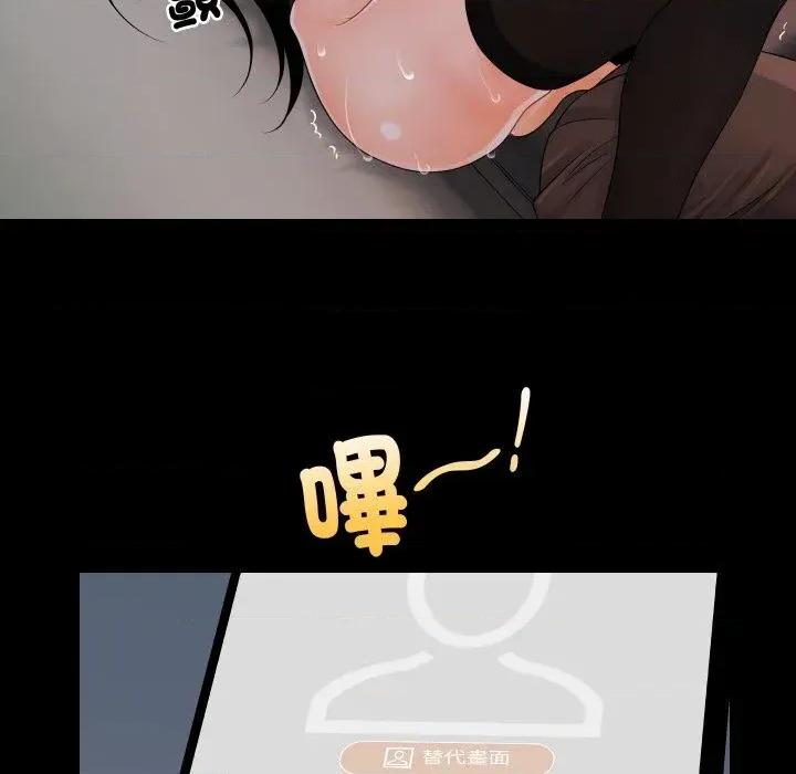 秘書的難言之隱 秘書的難言之隱-第26話 第47页