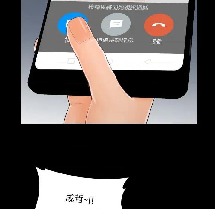 秘書的難言之隱 秘書的難言之隱-第26話 第48页