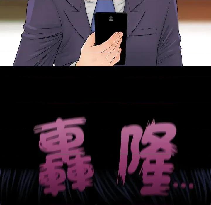 秘書的難言之隱 秘書的難言之隱-第26話 第51页