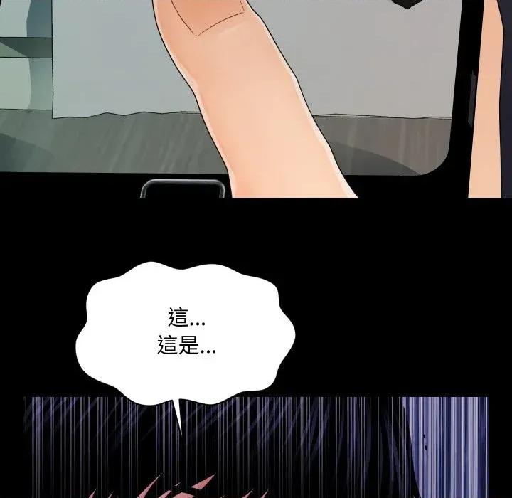 秘書的難言之隱 秘書的難言之隱-第26話 第54页