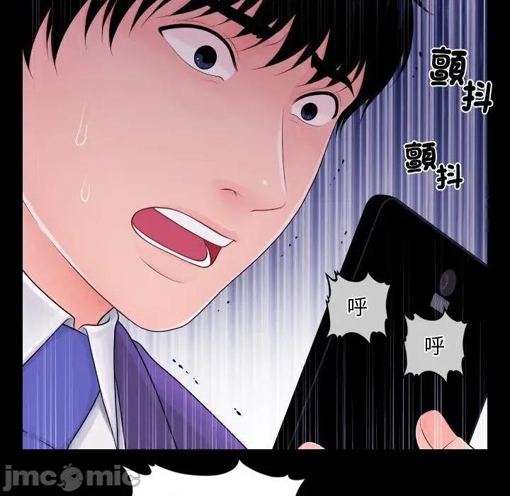 秘書的難言之隱 秘書的難言之隱-第26話 第55页