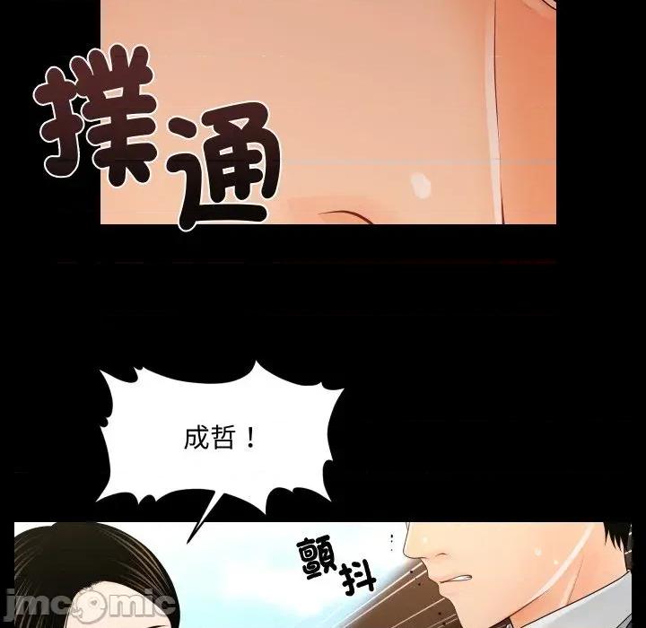 秘書的難言之隱 秘書的難言之隱-第26話 第60页
