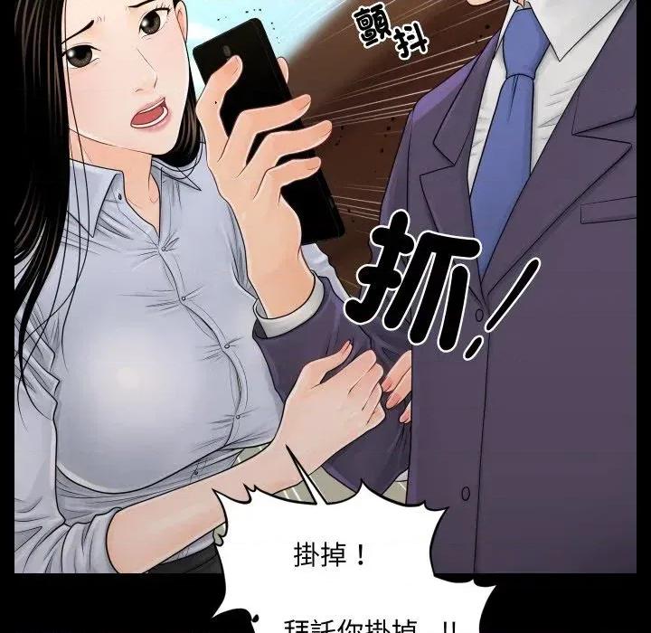 秘書的難言之隱 秘書的難言之隱-第26話 第61页