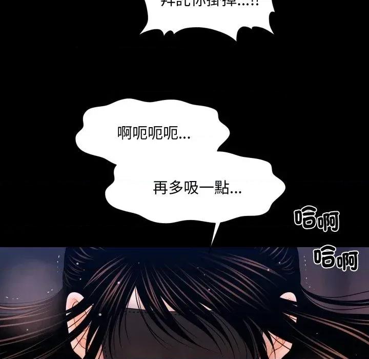 秘書的難言之隱 秘書的難言之隱-第26話 第62页