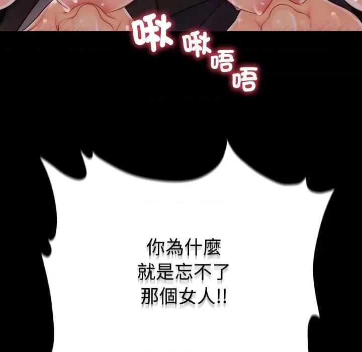 秘書的難言之隱 秘書的難言之隱-第26話 第64页