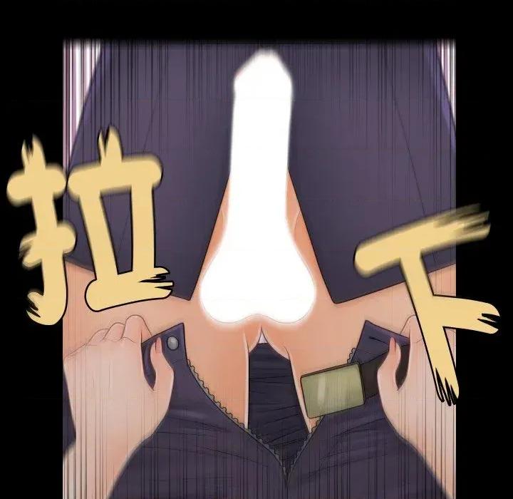 秘書的難言之隱 秘書的難言之隱-第26話 第71页
