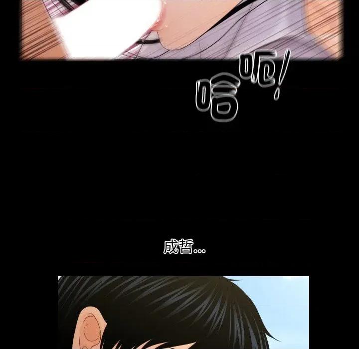 秘書的難言之隱 秘書的難言之隱-第26話 第73页